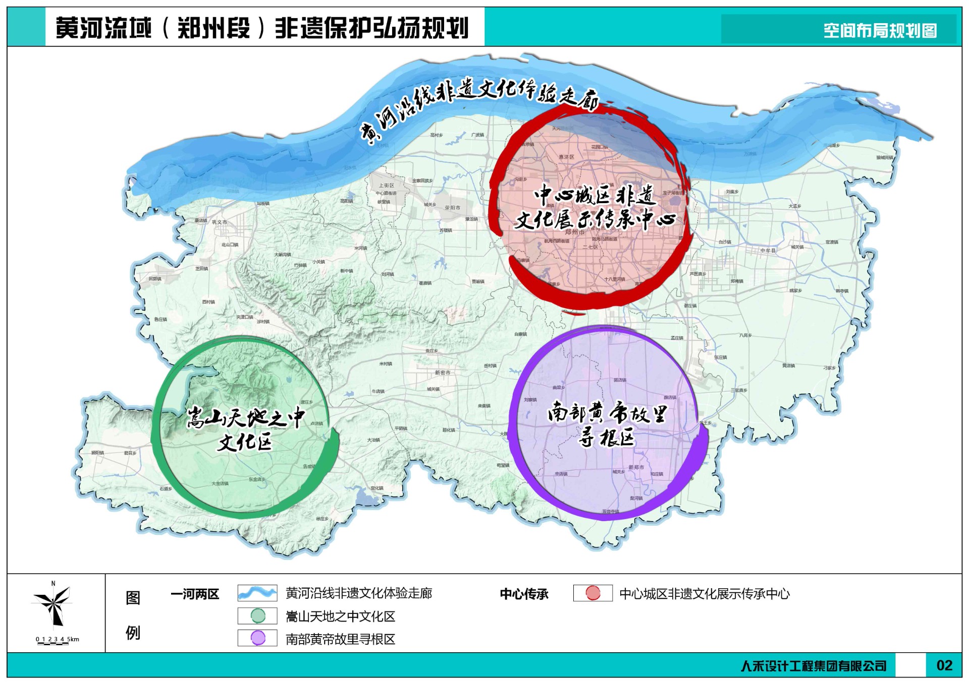 黃河（鄭州段）非遺保護傳承弘揚規劃