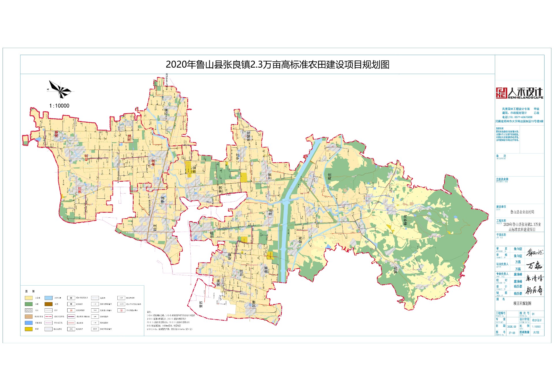 2020年魯山縣11萬(wàn)畝高標準農田建設項目