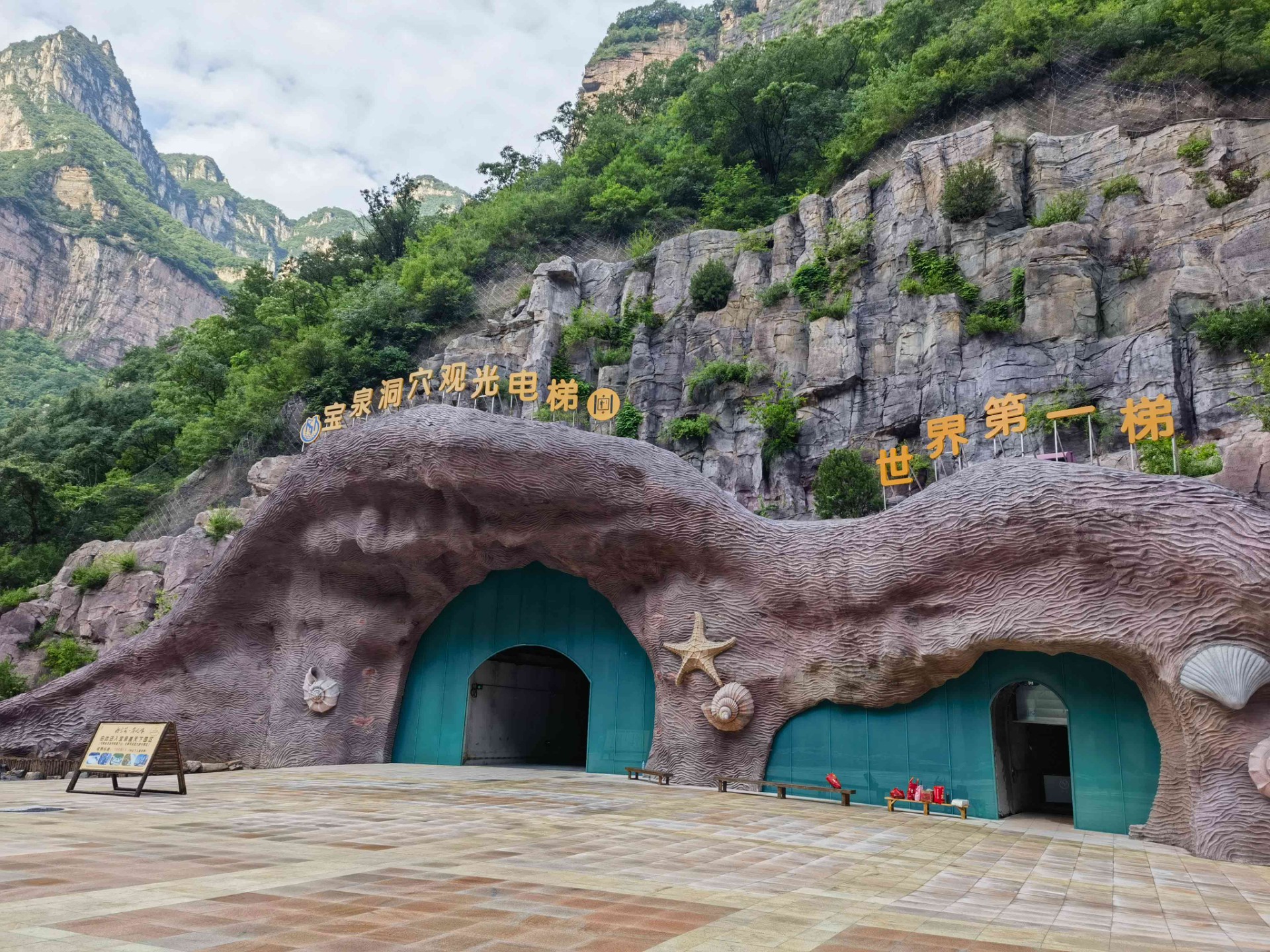 河南寶泉旅游度假區潭頭電站觀(guān)光電梯工程